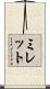 Millet Scroll