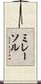 Mirasol Scroll