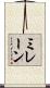 Mirane Scroll