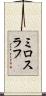Miroslav Scroll