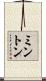 ミントン Scroll