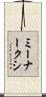 ミーナークシ Scroll