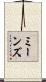 ミーンズ Scroll