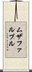 ムザファルプル Scroll