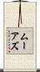 ムーアズ Scroll