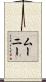 Mooney Scroll