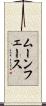ムーンフェース Scroll