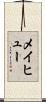 Mayhew Scroll