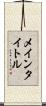 メインタイトル Scroll