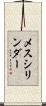 メスシリンダー Scroll
