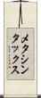 メタシンタックス Scroll