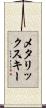 メタリックスキー Scroll