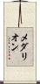 メダリオン Scroll