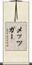 Metzger Scroll