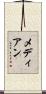 メディアン Scroll