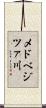 メドベジツァ川 Scroll
