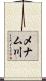 メナム川 Scroll