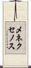 メネクセノス Scroll