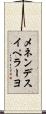 メネンデスイペラーヨ Scroll