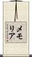 Memoria Scroll