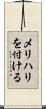 メリハリを付ける Scroll