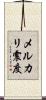 メルカリ震度 Scroll