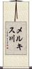 メルキス川 Scroll