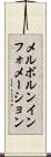 メルボルンインフォメーション Scroll