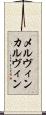 メルヴィン・カルヴィン Scroll