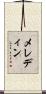 メレディン Scroll