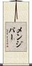 Menjivar Scroll
