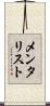 メンタリスト Scroll