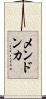 Mendonca Scroll