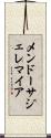 Mendoza Jeremiah Scroll