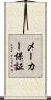 メーカー保証 Scroll