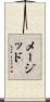 Majid Scroll