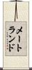 メートランド Scroll