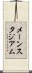 メーンスタジアム Scroll