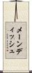 メーン・ディッシュ Scroll
