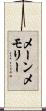 メーンメモリー Scroll