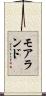 Moreland Scroll