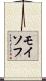 モイソフ Scroll