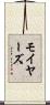 Moyers Scroll