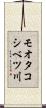モオタコシベツ川 Scroll
