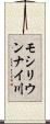 モシリウンナイ川 Scroll