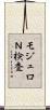 モジュロＮ検査 Scroll