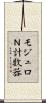モジュロＮ計数器 Scroll