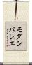 モダン・バレエ Scroll