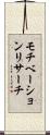 モチベーションリサーチ Scroll