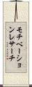 モチベーションレサーチ Scroll